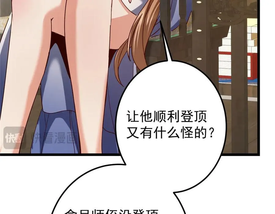 451 调戏朝歌的大姐姐75