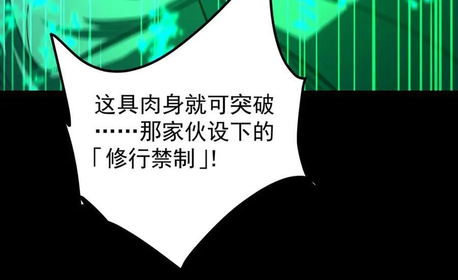 446 神剑顶上的诡异33