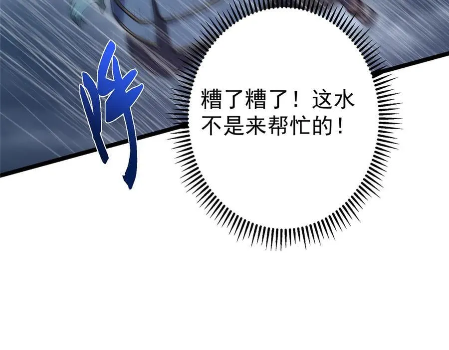 457 斩妖除魔路朝歌71
