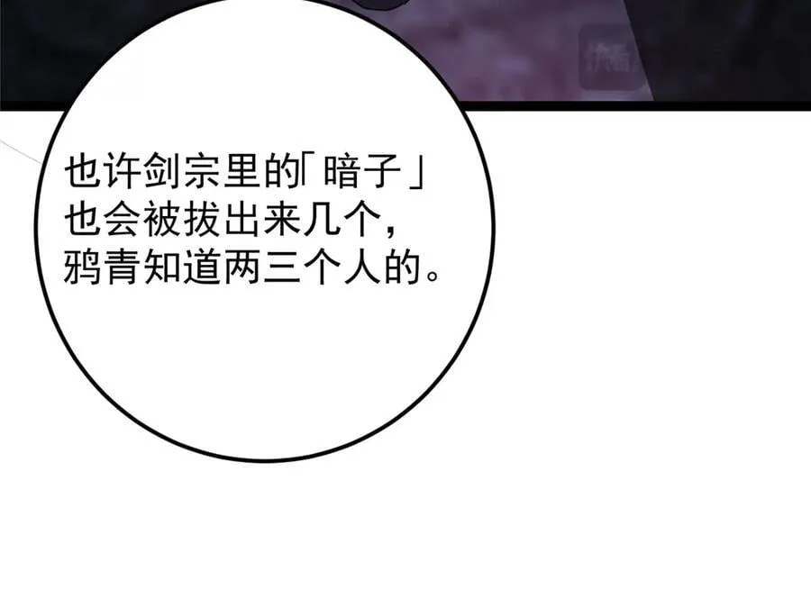 451 调戏朝歌的大姐姐26