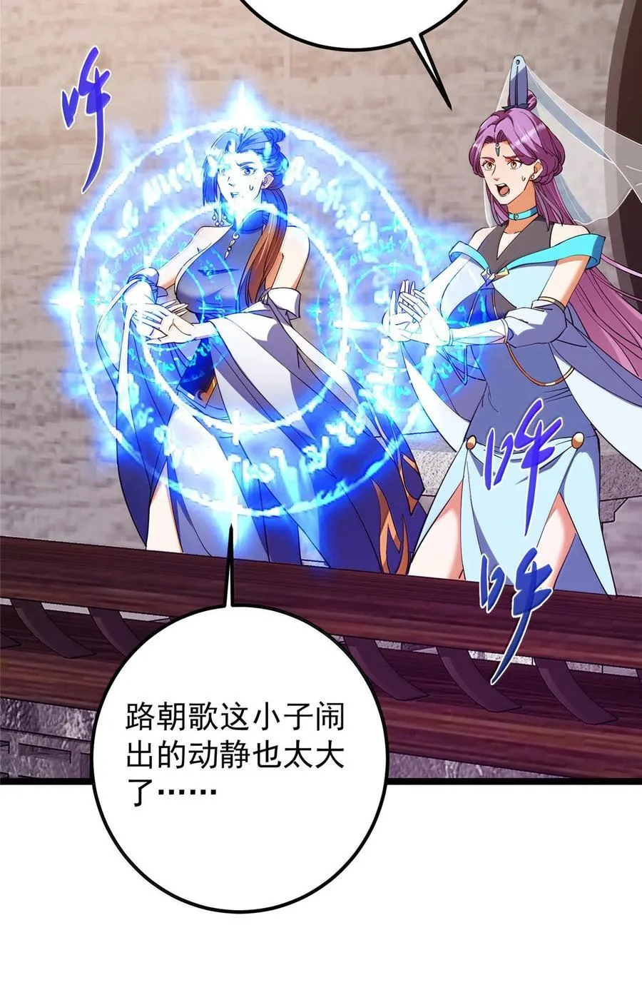 445 阿萍的本命神剑17