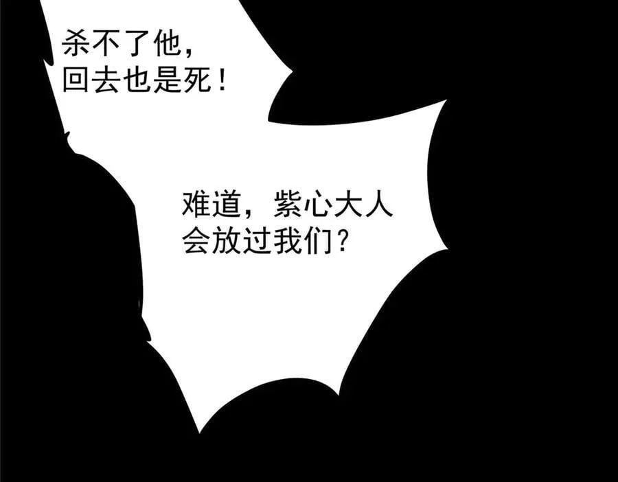 455 曾祸乱天下的鬼王67