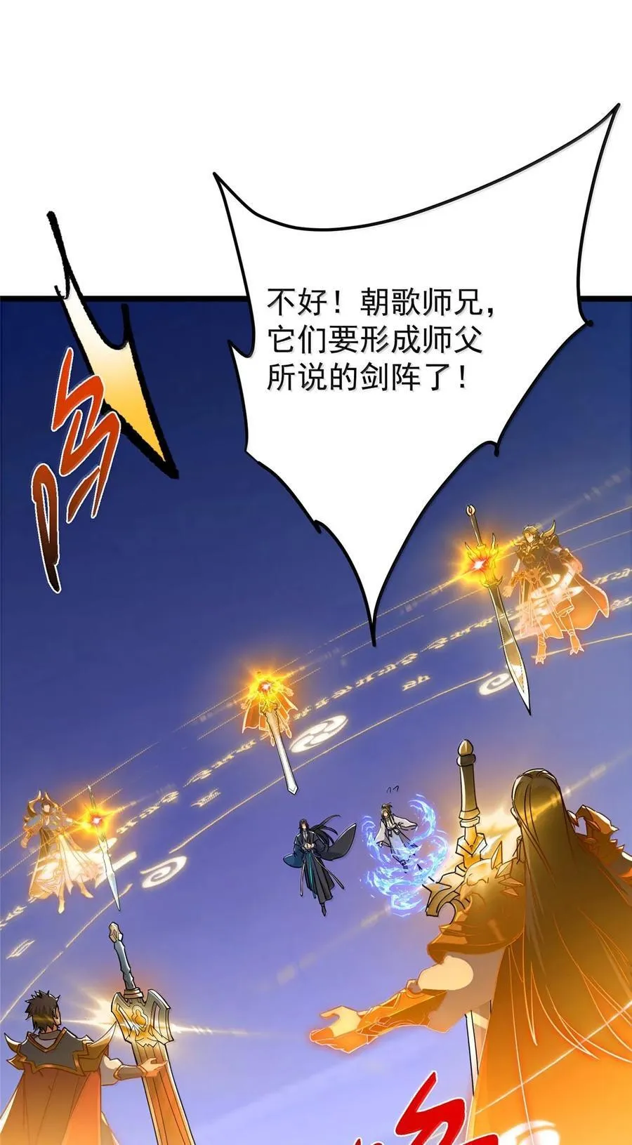 443 新的师叔也很润50