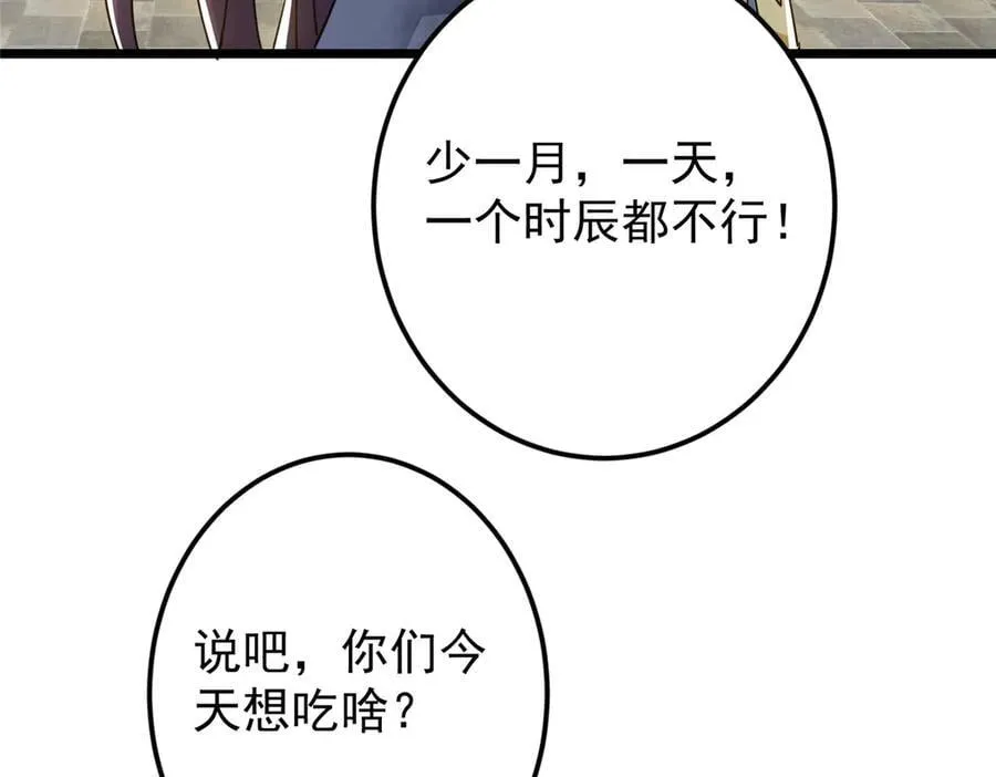 451 调戏朝歌的大姐姐199