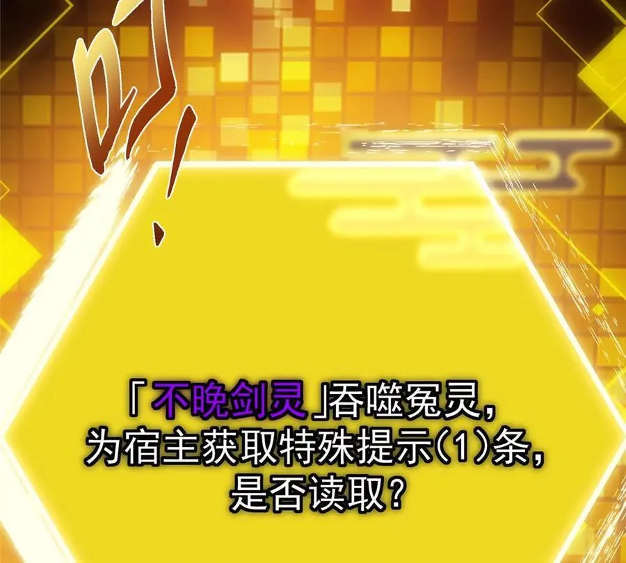 450 不晚的剑灵竟然是！？115