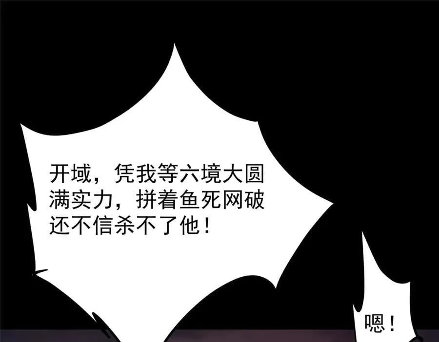 455 曾祸乱天下的鬼王69