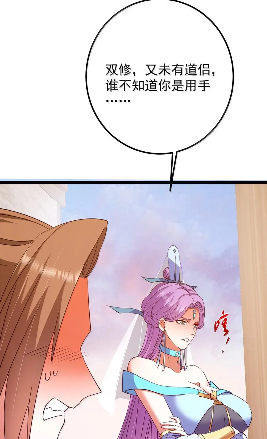 445 阿萍的本命神剑7