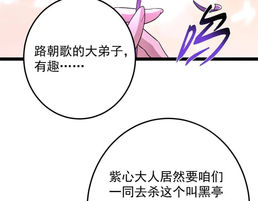 451 调戏朝歌的大姐姐47