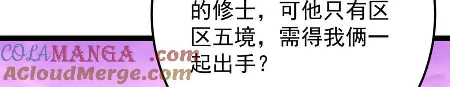 451 调戏朝歌的大姐姐48