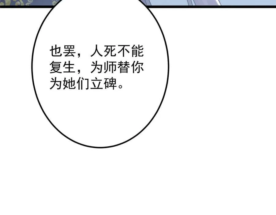457 斩妖除魔路朝歌167