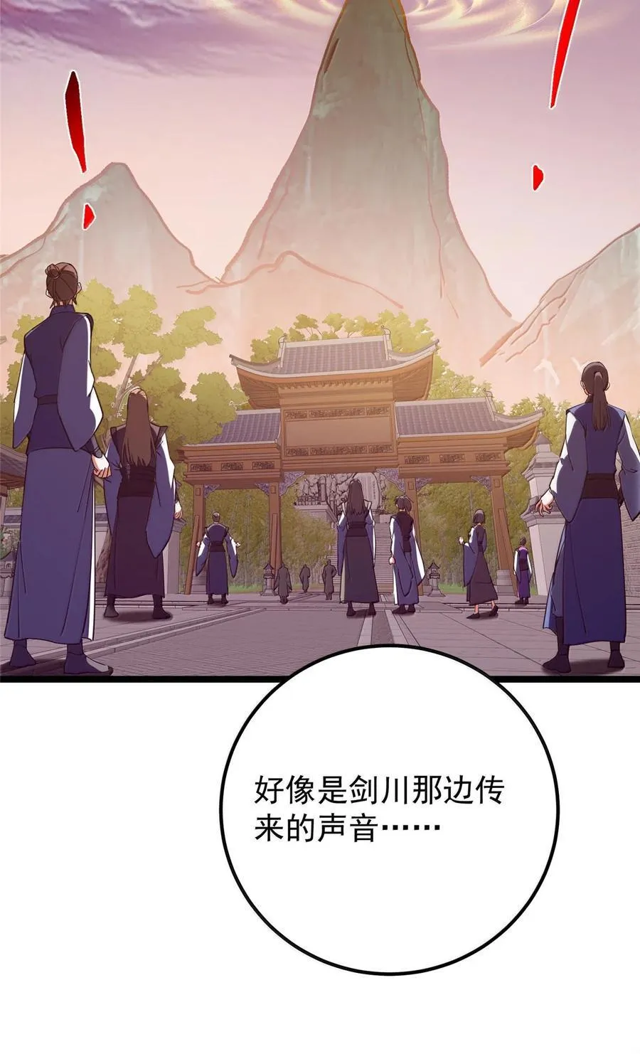 445 阿萍的本命神剑13