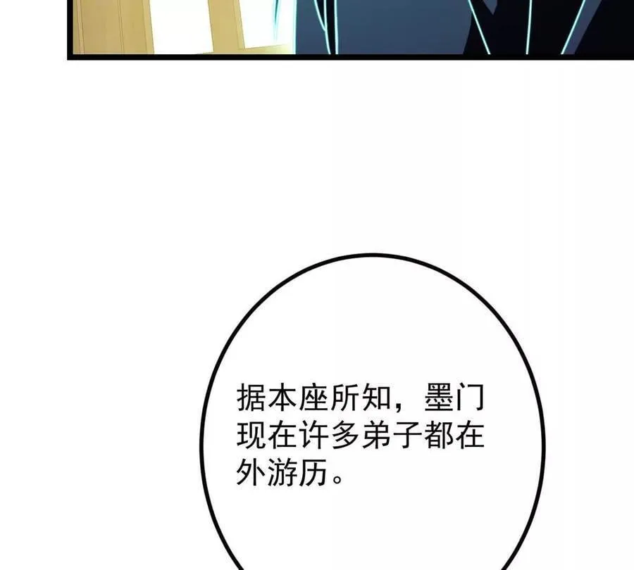 450 不晚的剑灵竟然是！？182