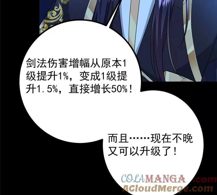 450 不晚的剑灵竟然是！？36