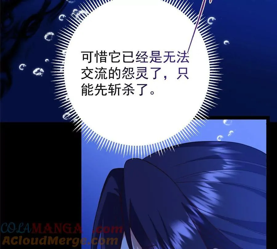 450 不晚的剑灵竟然是！？84