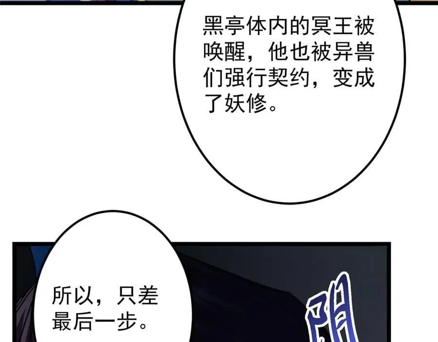 457 斩妖除魔路朝歌187