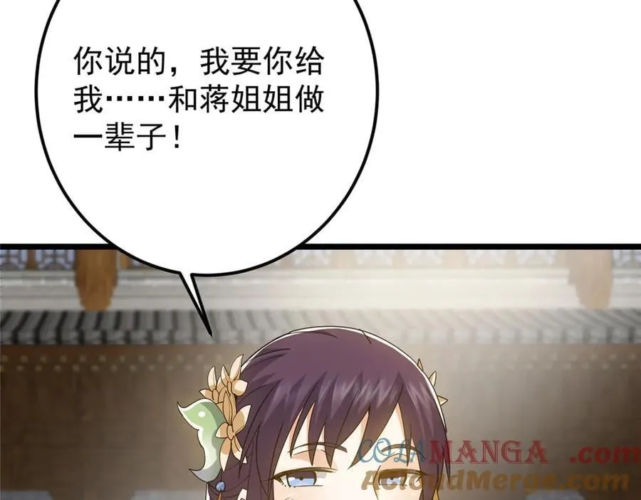 451 调戏朝歌的大姐姐196