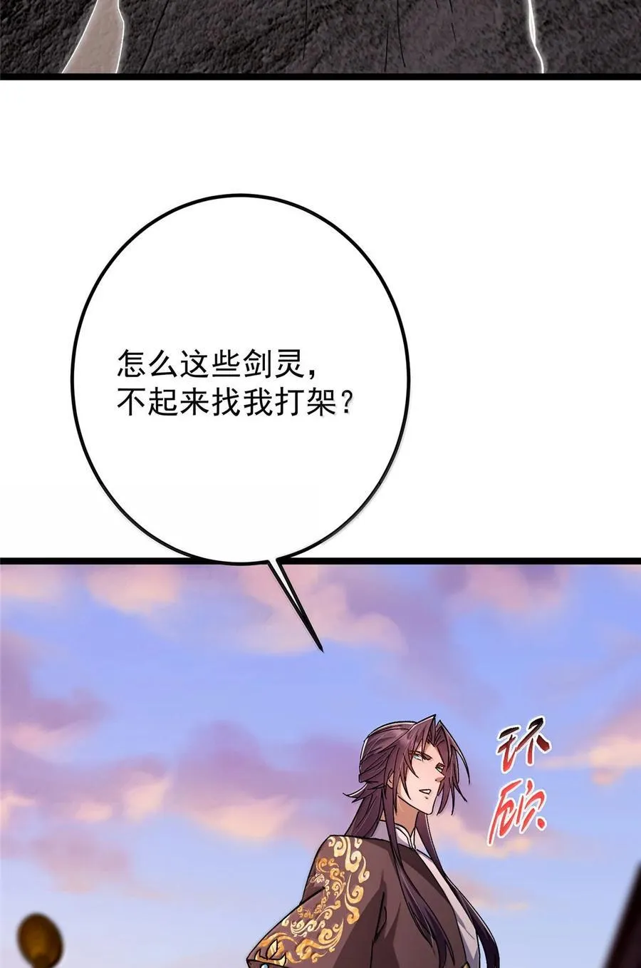 445 阿萍的本命神剑80