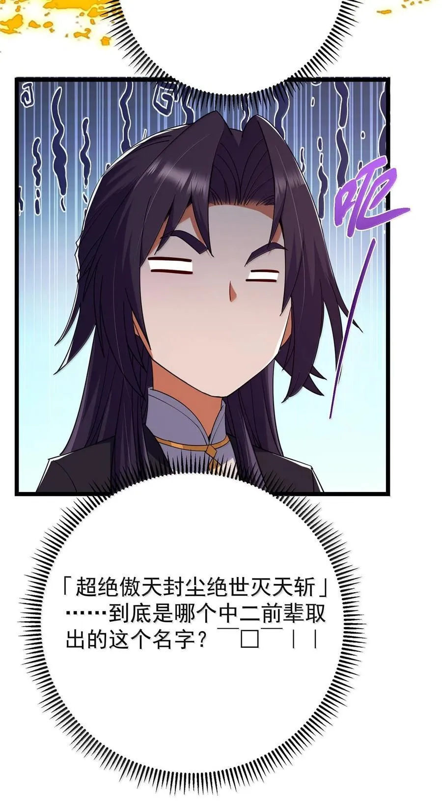 443 新的师叔也很润49
