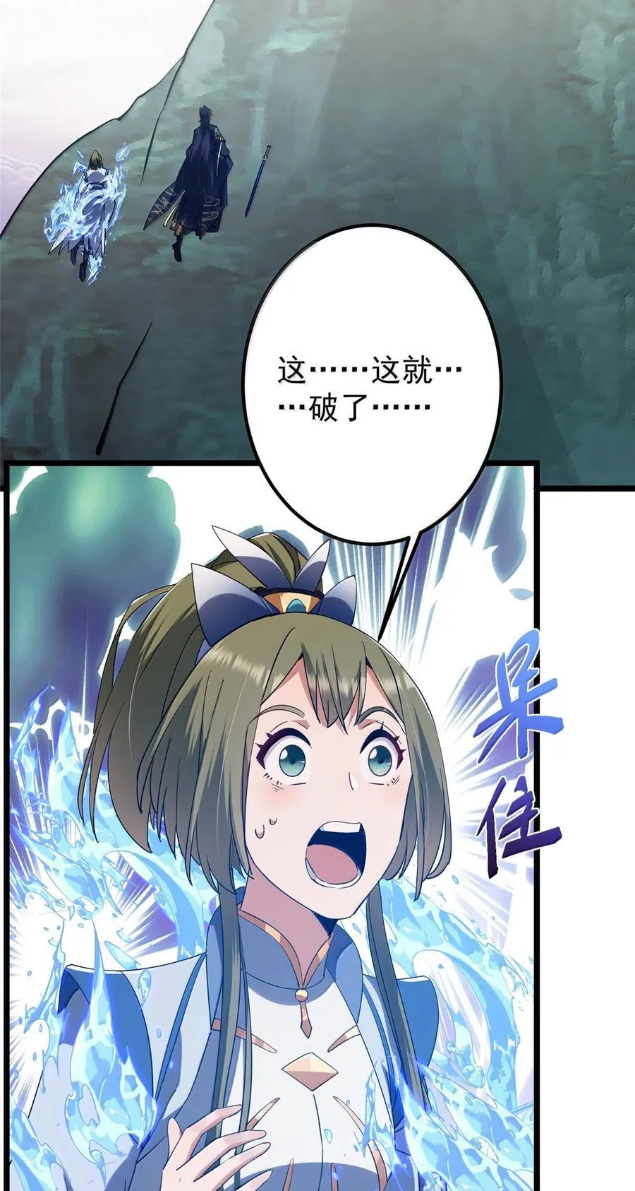 443 新的师叔也很润55