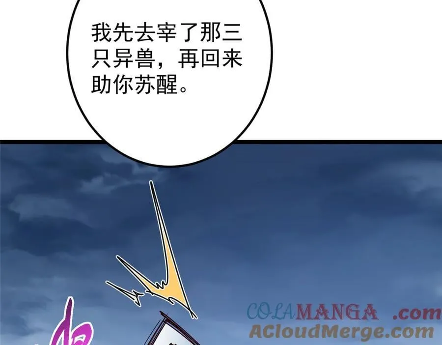 457 斩妖除魔路朝歌44