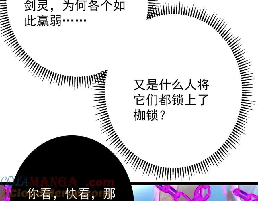 446 神剑顶上的诡异176
