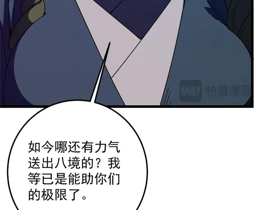 452 紫月会的外援！217