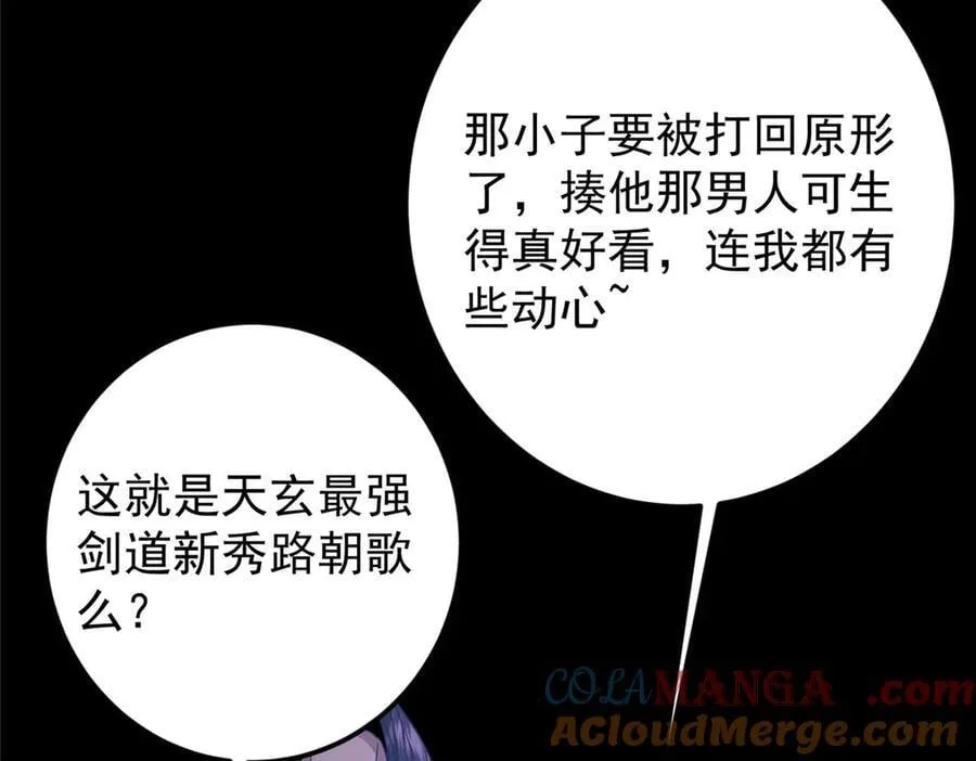 456 真的好想吞他呀76