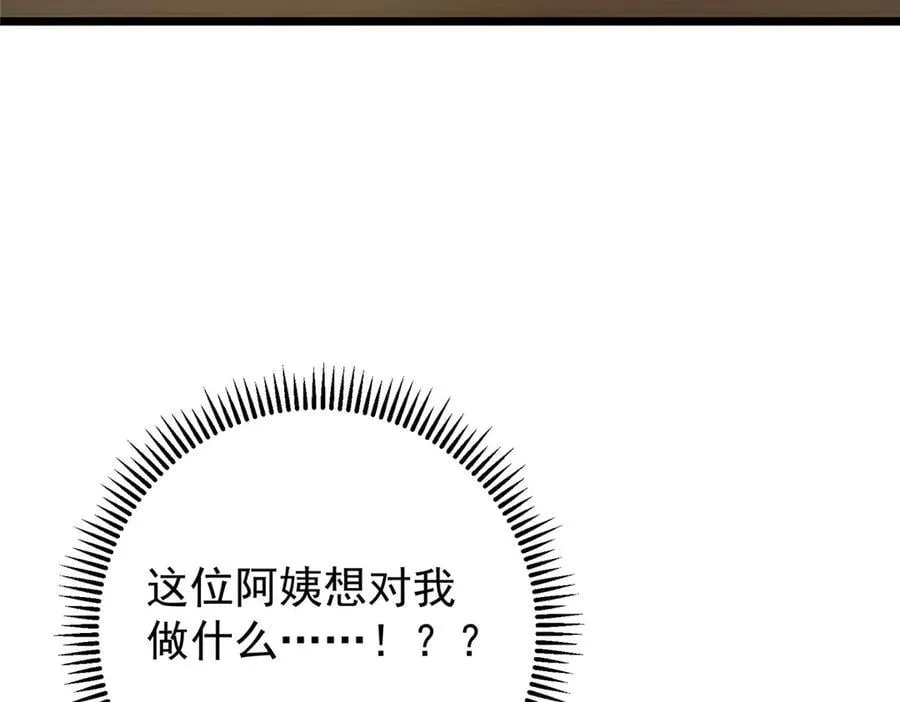 451 调戏朝歌的大姐姐86