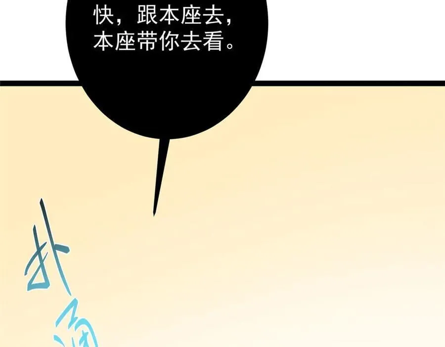 446 神剑顶上的诡异135
