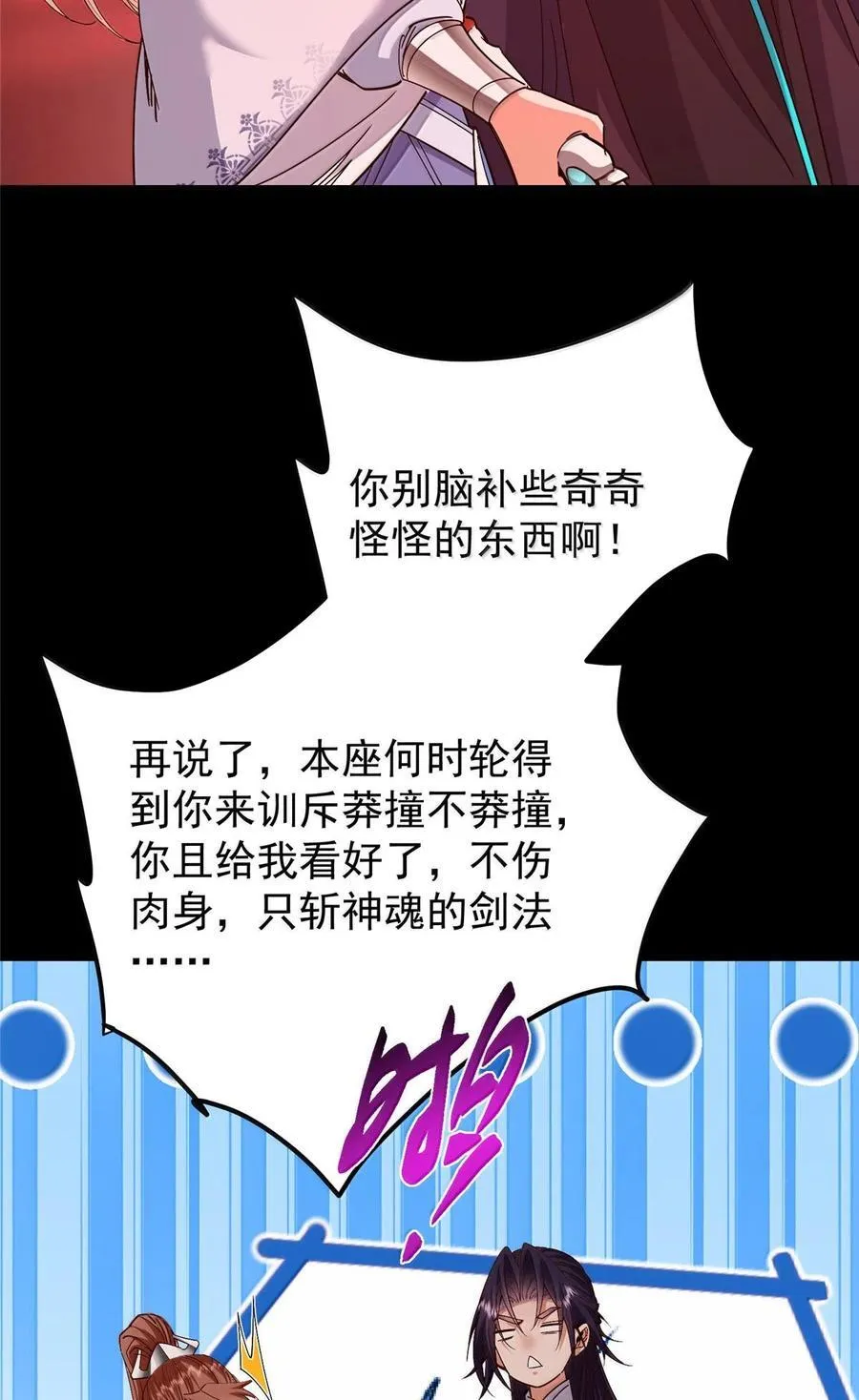 440 他居然还是享受的？8
