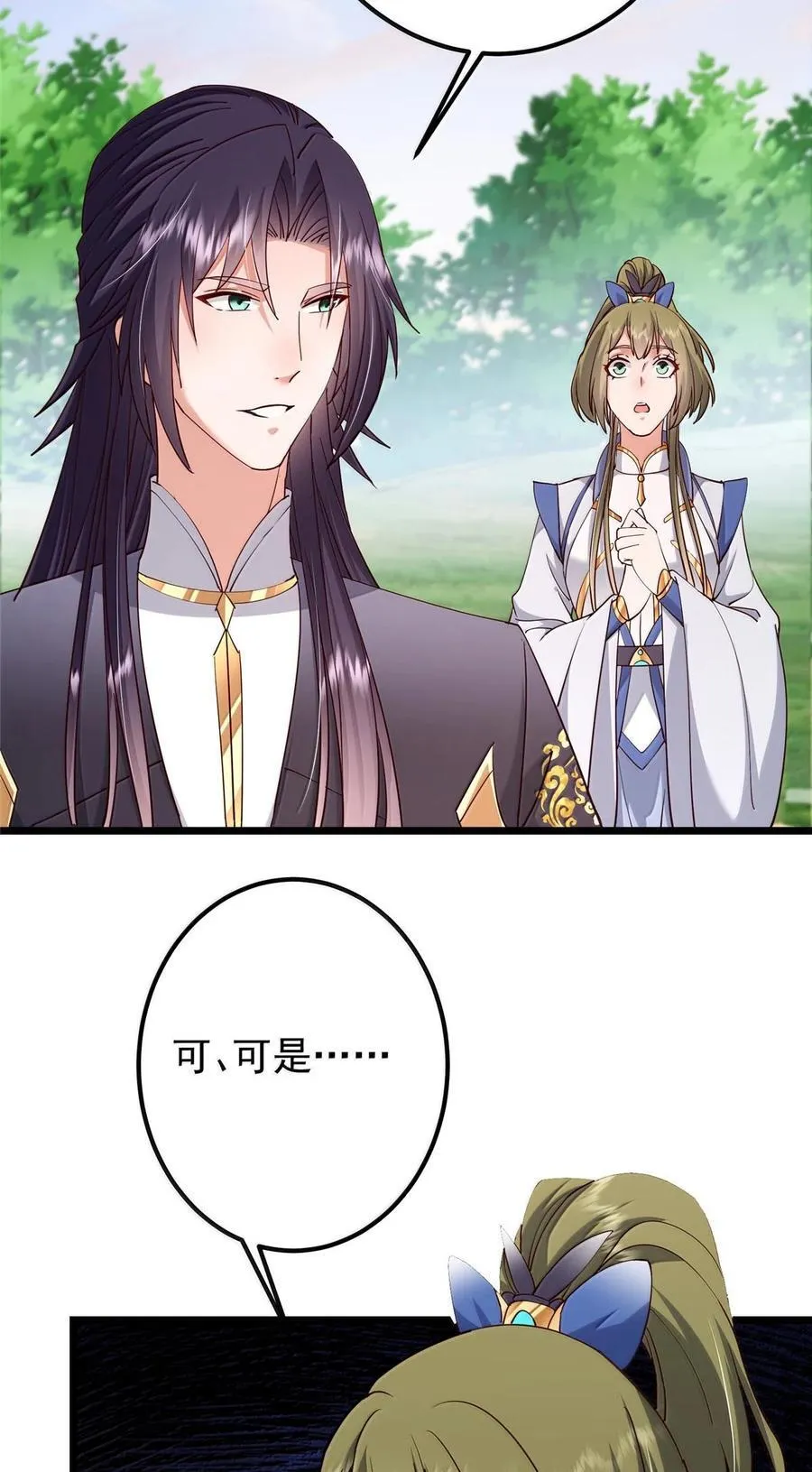 443 新的师叔也很润20