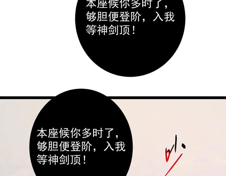 446 神剑顶上的诡异81