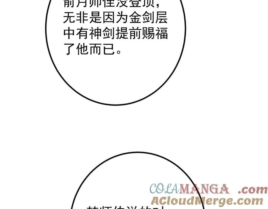 451 调戏朝歌的大姐姐76