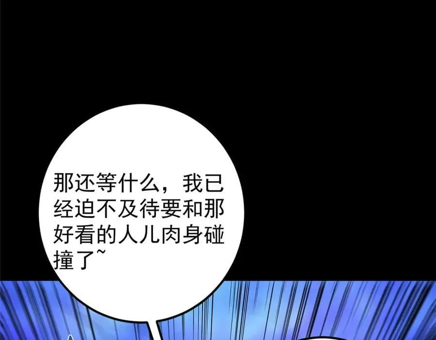 456 真的好想吞他呀81