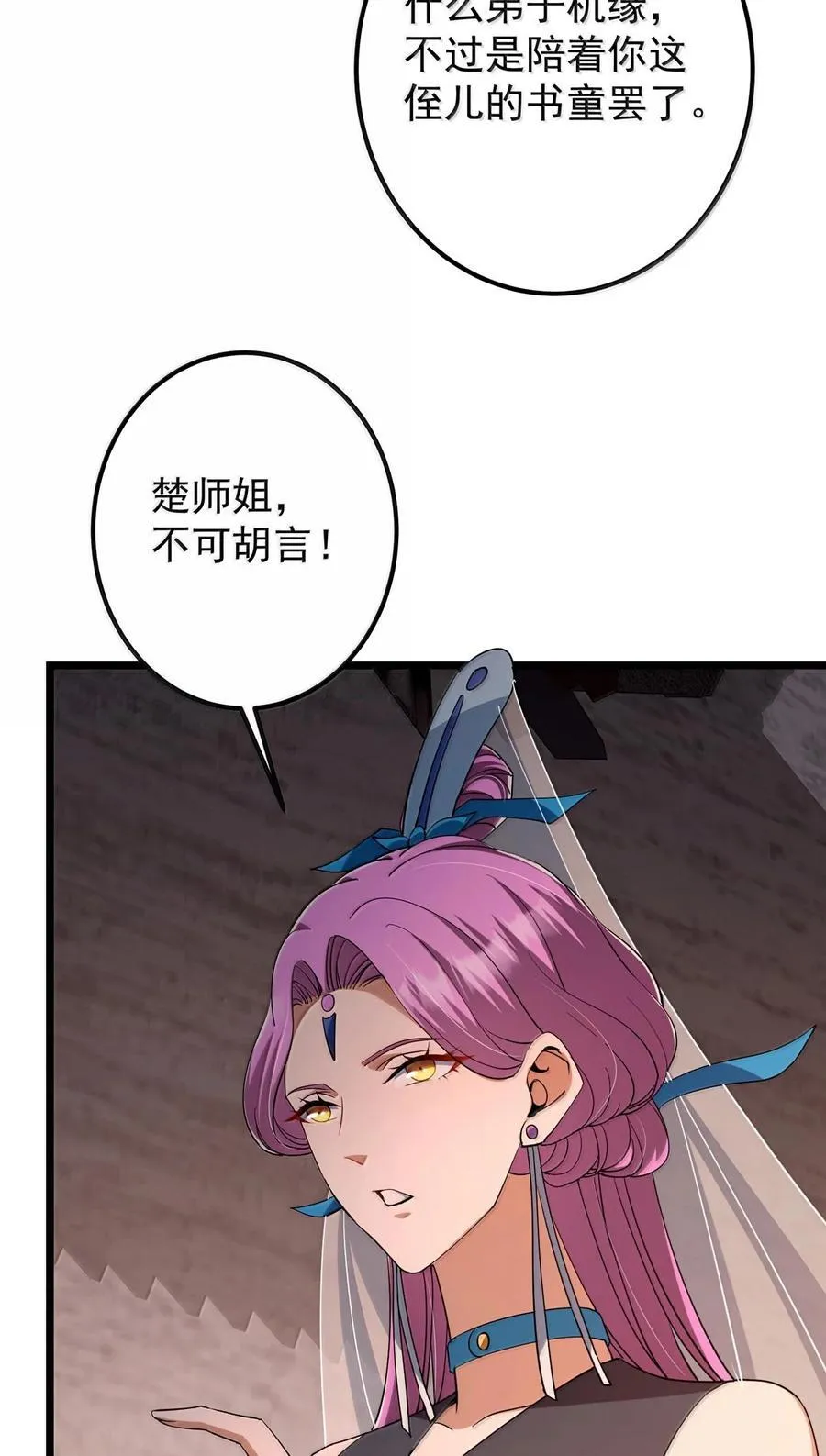 443 新的师叔也很润10