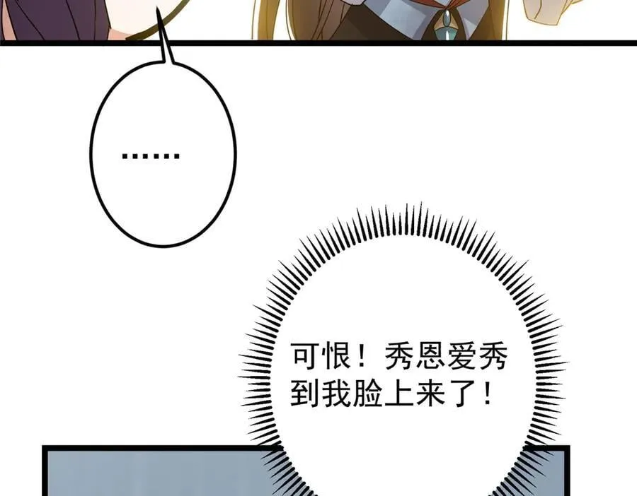 451 调戏朝歌的大姐姐189
