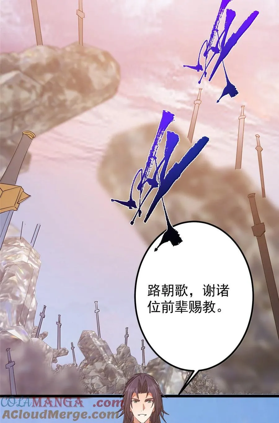 445 阿萍的本命神剑30