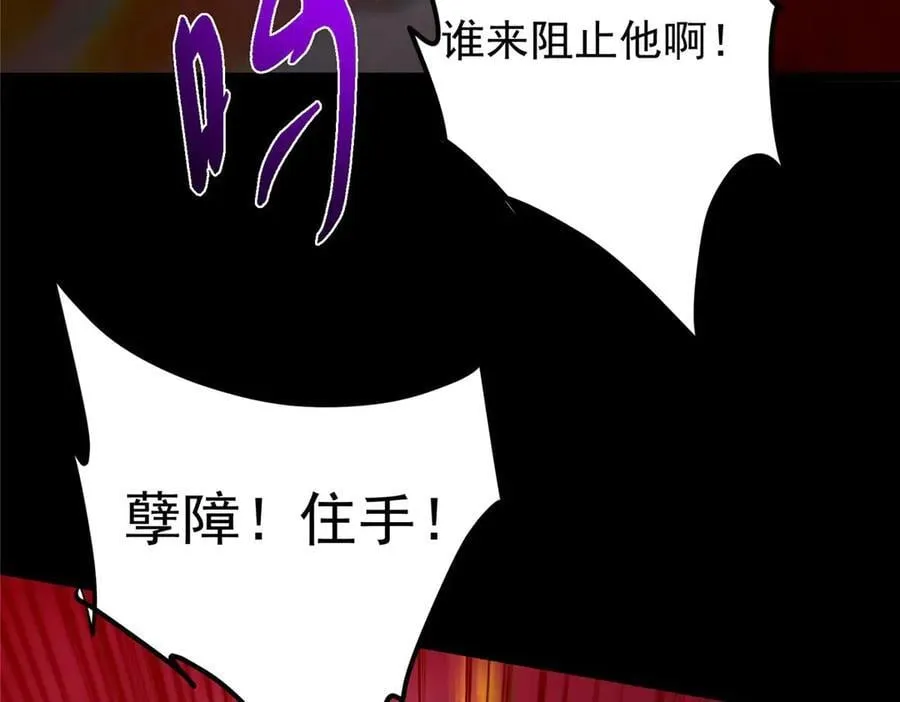 455 曾祸乱天下的鬼王199