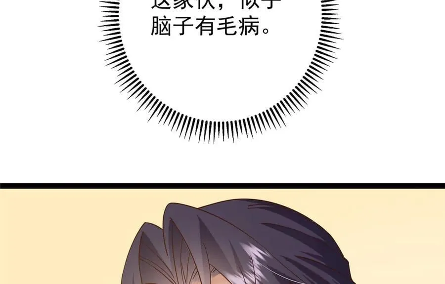 446 神剑顶上的诡异138