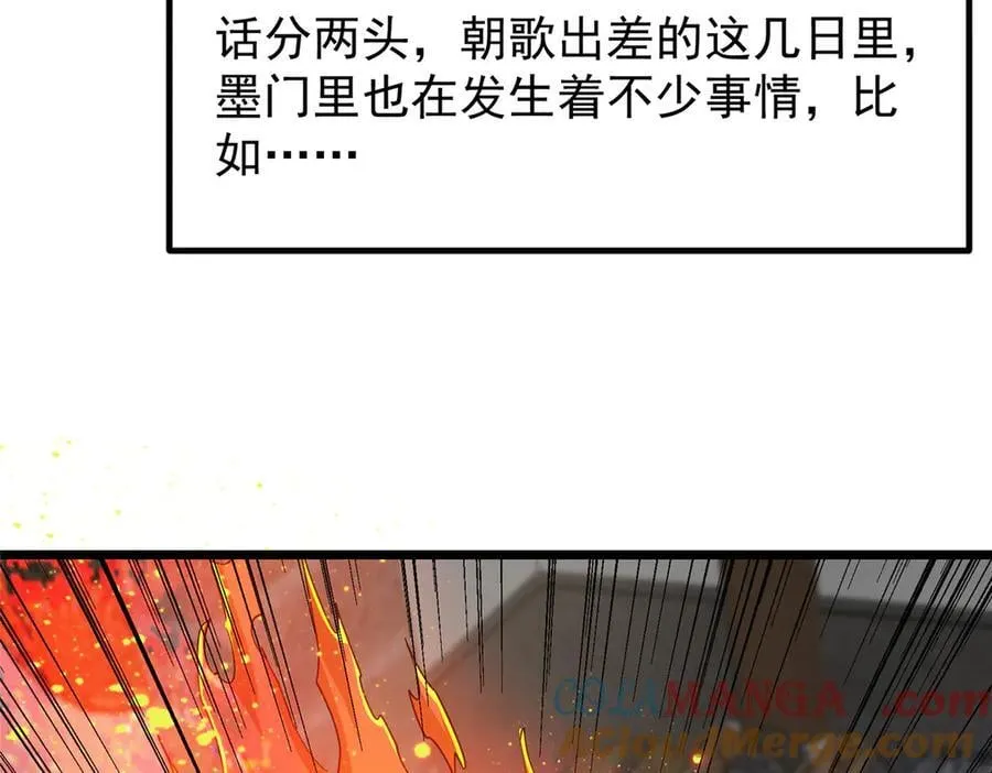 451 调戏朝歌的大姐姐144