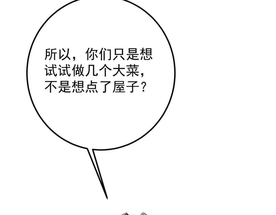 451 调戏朝歌的大姐姐169