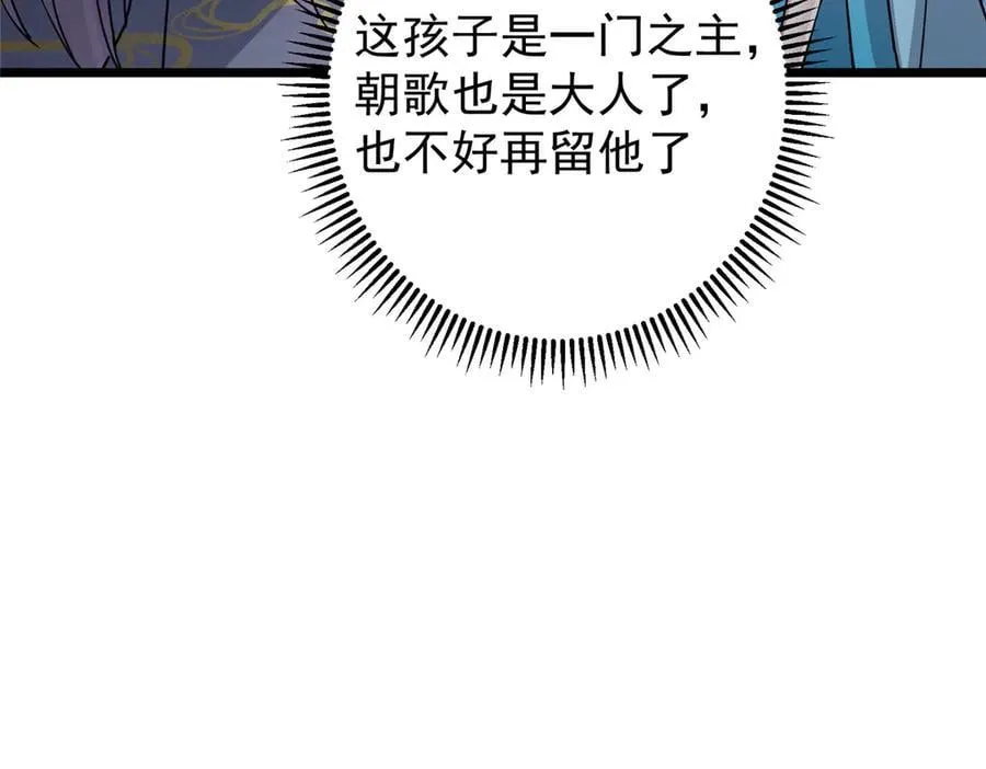 451 调戏朝歌的大姐姐109