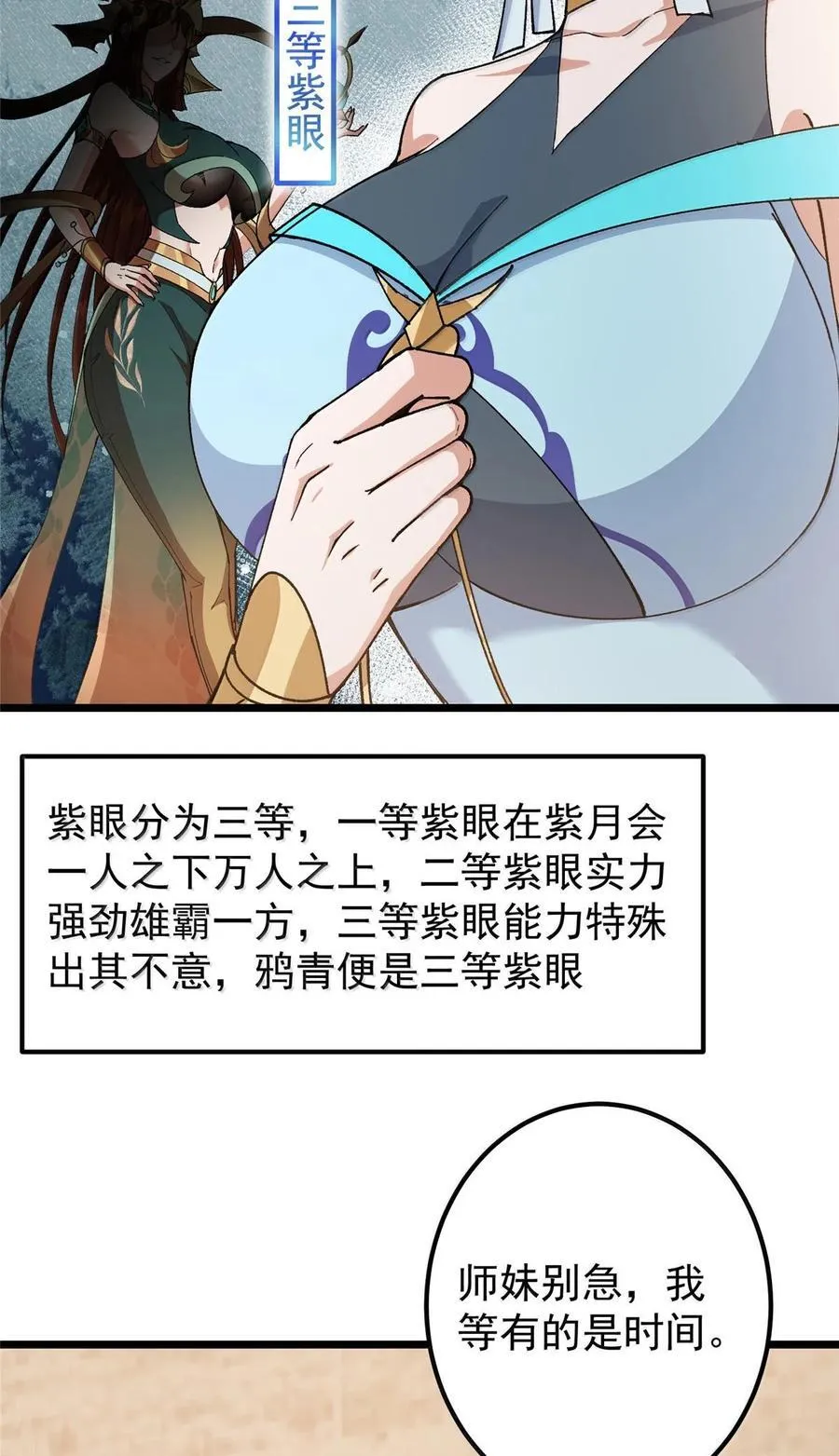 444 银剑层实至名归5
