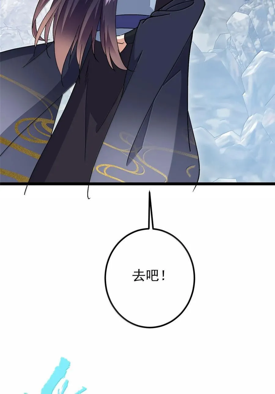 445 阿萍的本命神剑59