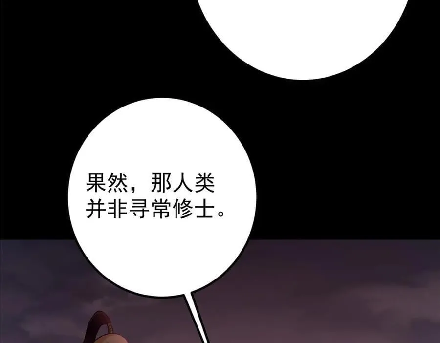 455 曾祸乱天下的鬼王42