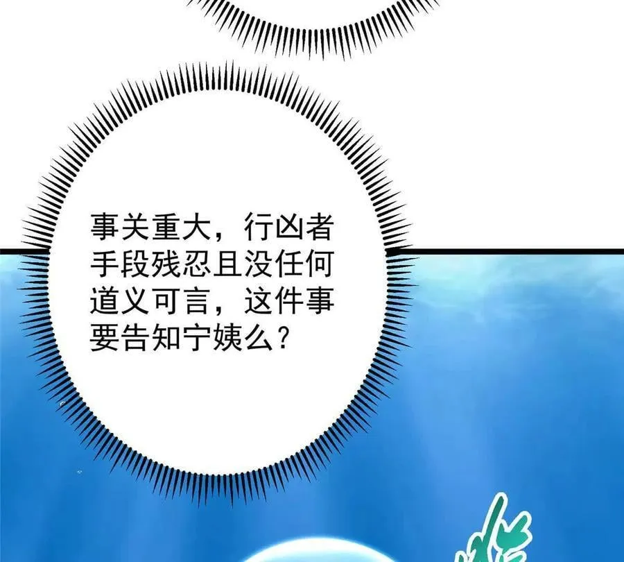 450 不晚的剑灵竟然是！？163