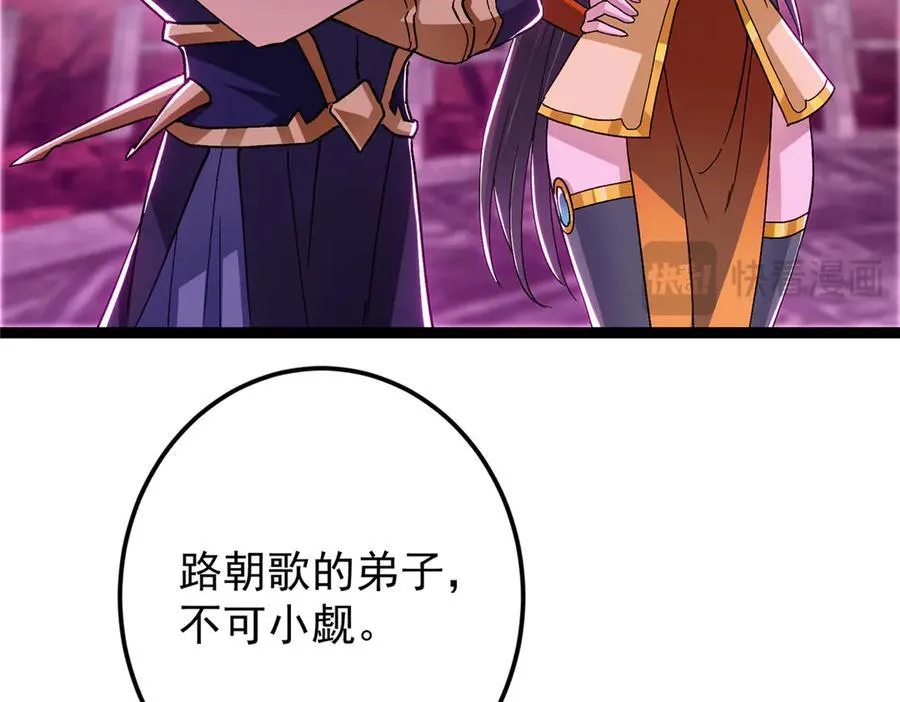 451 调戏朝歌的大姐姐50