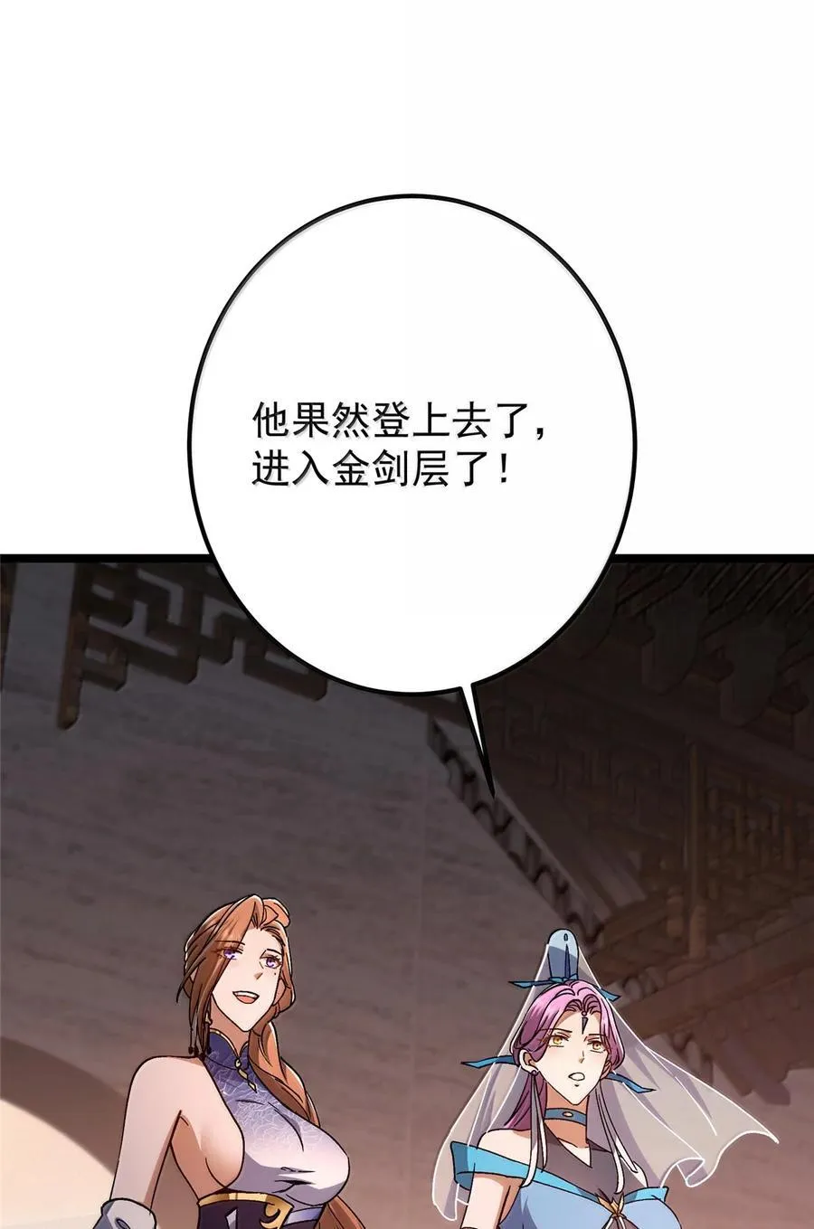 445 阿萍的本命神剑73