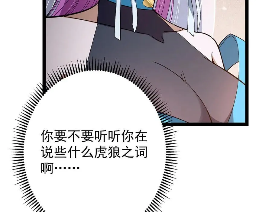 446 神剑顶上的诡异79
