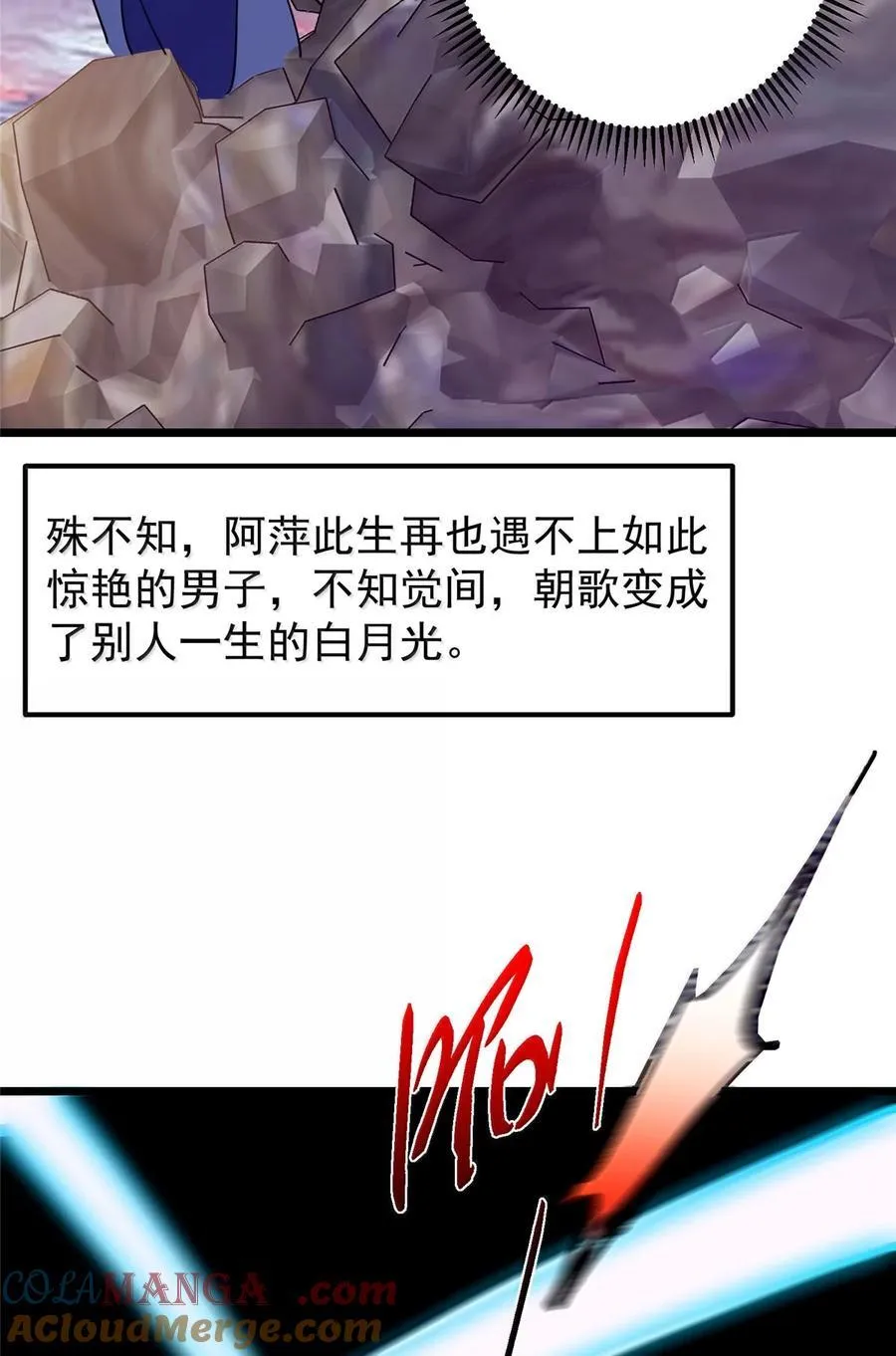 445 阿萍的本命神剑27